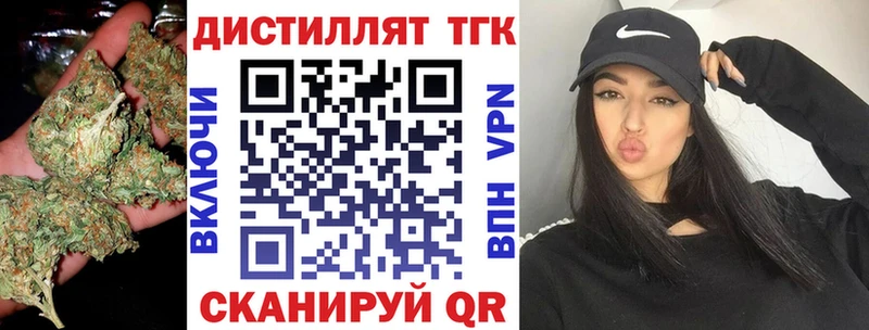 Дистиллят ТГК концентрат  даркнет сайт  Орёл 